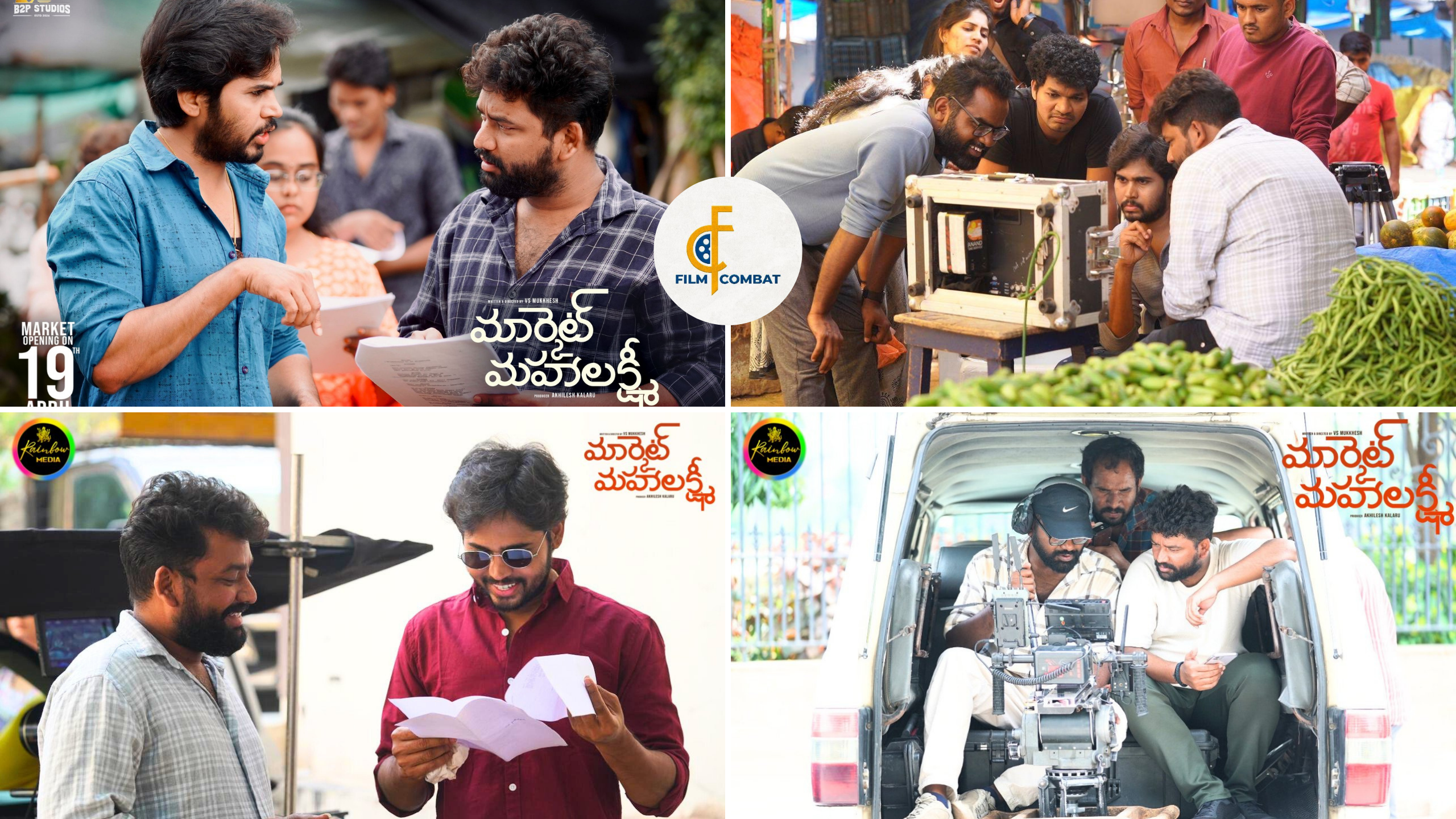 “వి.ఎస్.ముకేశ్” భవిష్యత్తు ఆశాకిరణం! – FilmCombat