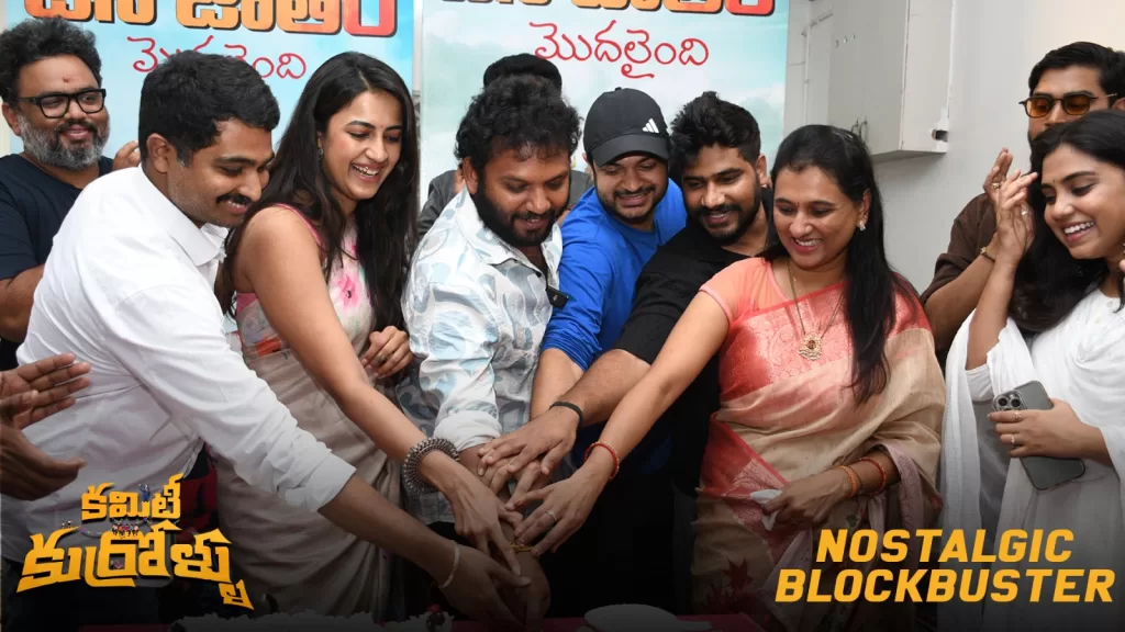 ck 1 chiranjeevi, Committee Kurrollu, Film Combat, filmcombat, Niharika Konidela, RamCharan, Telugu movie, Yadu Vamsi