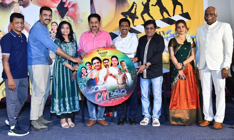 CM Pellam Movie Teaser Launch Event